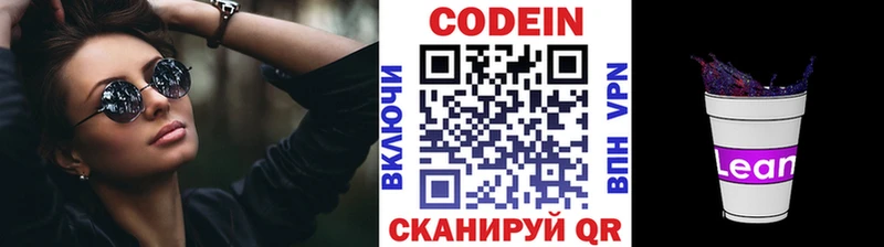 omg ONION  Рузаевка  Кодеиновый сироп Lean напиток Lean (лин) 