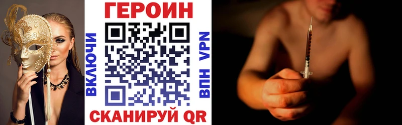 купить   Рузаевка  Героин VHQ 