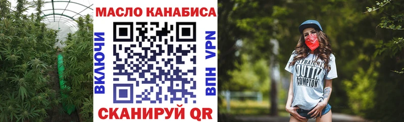 ТГК гашишное масло  Рузаевка 
